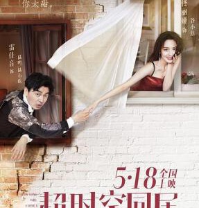 X338超时空同居/口袋宇宙 豆瓣6.9