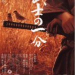 Y440武士的一分 武士の一分 2006年 豆瓣评分7.9