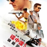 U244碟中谍5 (2015)换版 全景声 带国配7.1