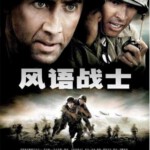P073风语者（导演剪辑加长版） 吴宇森导演尼古拉斯·凯奇领衔经典二战电影市面首发蓝光加长版