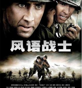 P073风语者（导演剪辑加长版） 吴宇森导演尼古拉斯·凯奇领衔经典二战电影市面首发蓝光加长版