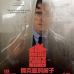 Y550此房是我造（戛纳展映绝无删剪版）2018全新力作豆瓣评分高达8.3