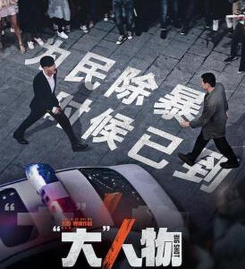 S536“大”人物/