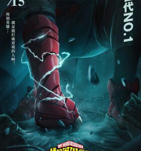 S534 我的英雄学院：两位英雄