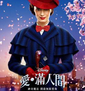 S533欢乐满人间2 Mary Poppins Returns (2018)