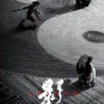 Y481影/三国·荆州/荆州保卫战 豆瓣7.3