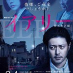 Y354看不见的脸（小田切让） 豆瓣 8.4 不支持PS3/4