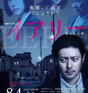 Y354看不见的脸（小田切让） 豆瓣 8.4 不支持PS3/4