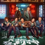 Y370我不是药神/中国药神/印度药神/印度药商/生命之路DYING TO SURVIVE (2018)