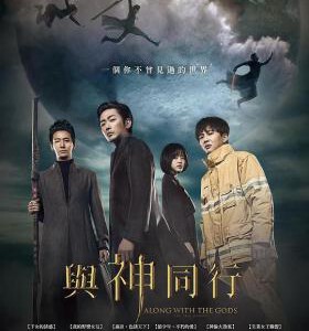 T394与神同行/与神一起 豆瓣评分 7.7 ALONG WITH THE GODS: THE TWO WORLDS(2017)