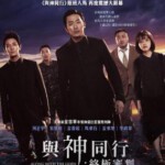 Q418与神同行2：因与缘/与神同行：终极审判 豆瓣7.5 蓝光版 ALONG WITH THE GODS 2(2018)