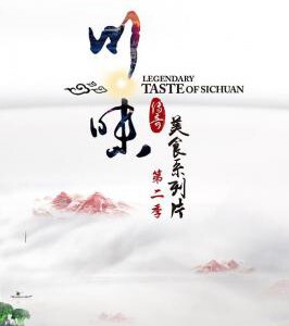 Y335川味1+2季 不支持PS3/4