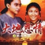 Y337-339大地恩情1-3部 （潘志文）1980 3碟 豆瓣9.2  HDTV高清版 不支持PS