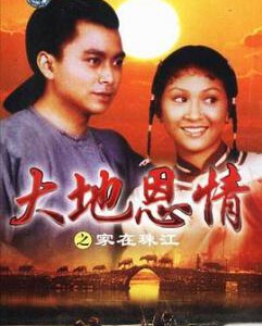 Y337-339大地恩情1-3部 （潘志文）1980 3碟 豆瓣9.2  HDTV高清版 不支持PS
