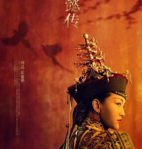 Q565-568如懿传【87集全+如懿传纪事】 4碟 HDTV高清版  不支持PS