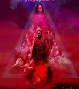 Q382曼蒂/曼迪(正式版) Mandy (2018)凯奇叔翻身之作