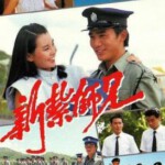 Q532-533新扎师兄（第1部）梁朝伟/张曼玉 2碟 HDTV高清版 不兼容PS3 PS4