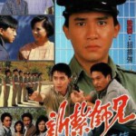 Q534-535新扎师兄（第2部）周润发 2碟 HDTV高清版 不兼容PS3 PS4 豆瓣评分 7.3