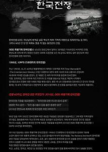 Q540韩国战争/朝鲜战争 2010（纪录片）