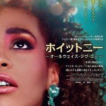 Q550惠特尼 WHITNEY‎ (2018) 豆瓣7.5