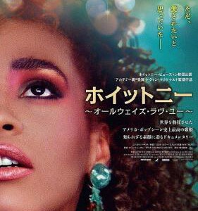 Q550惠特尼 WHITNEY‎ (2018) 豆瓣7.5