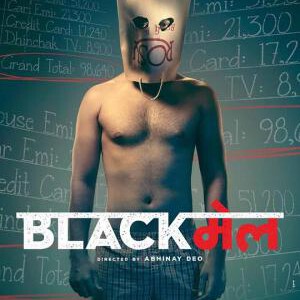 Q461勒索/致命勒索 豆瓣评分 6.9 BLACKMAIL (2018)
