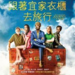 Q471苦行僧的非凡旅程 2018