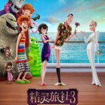 Q437精灵旅社3：疯狂假期 有国/粤语HOTEL TRANSYLVANIA 3: SUMMER VACATION (2018)