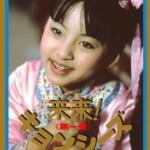 Q473-475来来僵尸 （3碟）不支持PS