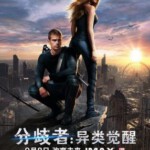 A2-09 4K UHD 分歧者1：异类觉醒 DIVERGENT (2014) 豆瓣6.4