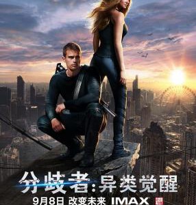 A2-09 4K UHD 分歧者1:异类觉醒 DIVERGENT (2014) 豆瓣6.4