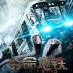 Q432地铁惊魂/噬人地铁 Diggeri (2016)