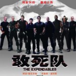 A2-21 4K UHD 敢死队1 THE EXPENDABLES (2010) 豆瓣6.7
