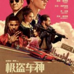 A2-26 4K UHD 极盗车神 BABY DRIVER (2017) 豆瓣7