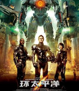 A2-31 4K UHD 环太平洋1 PACIFIC RIM (2013) 豆瓣7.6