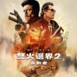 Q381边境杀手2：边境战士/怒火边界2：毒刑者 带静音 豆瓣6.7 SICARIO: DAY OF THE SOLDADO (2018)