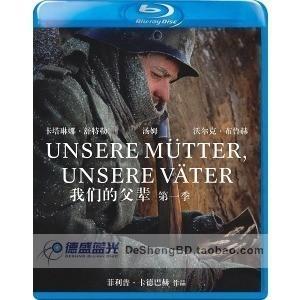 Q426-427我们的父辈 2碟 2013德国收视率最高的二战迷你剧