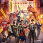 T523唐人街探案2(正式版)