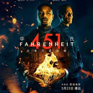 Q398华氏451/华氏451度 豆瓣 5.2 FAHRENHEIT 451 (2018)