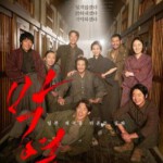 Q370朴烈/逆权车夫 2017 豆瓣评分 6.1