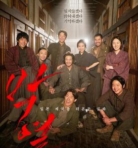 Q370朴烈/逆权车夫 2017 豆瓣评分 6.1