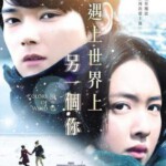 Q331遇上世界上另一个你/风之颜色 2017 豆瓣评分 4.8