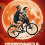 U313 疯狂的外星人  Crazy Alien(2019) 豆瓣6.4 （TM高清版）