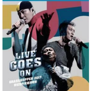 Q312草蜢:LIVE GOES ON世界巡迴演唱会2017 LIVE