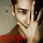 Q317恶与假面的规则 2018年 豆瓣评分 4.1