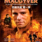 Q320-326百战天龙 第1-7季 7碟 MACGYVER SEASON (1985) 豆瓣评分 5.7 不支持PS