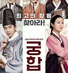 X551宫合 궁합 (2018) 豆瓣评分5.7