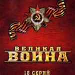 X526-528苏联卫国战争二战电影收藏版第2辑 3碟 不支持PS3 PS4