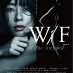 X555 欲望人妻/双重幻想 2018 水川麻美 日本电视剧 不兼容PS 豆瓣7.5