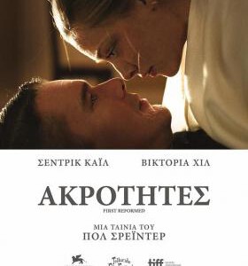 X530第一归正会/重组教堂FIRST REFORMED (2017) 豆瓣评分 6.6